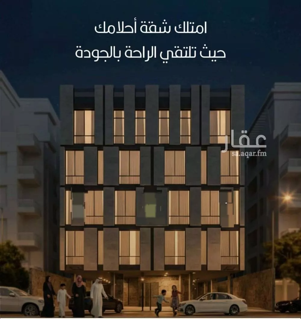 3 bedroom apartment in Al Naeem 2