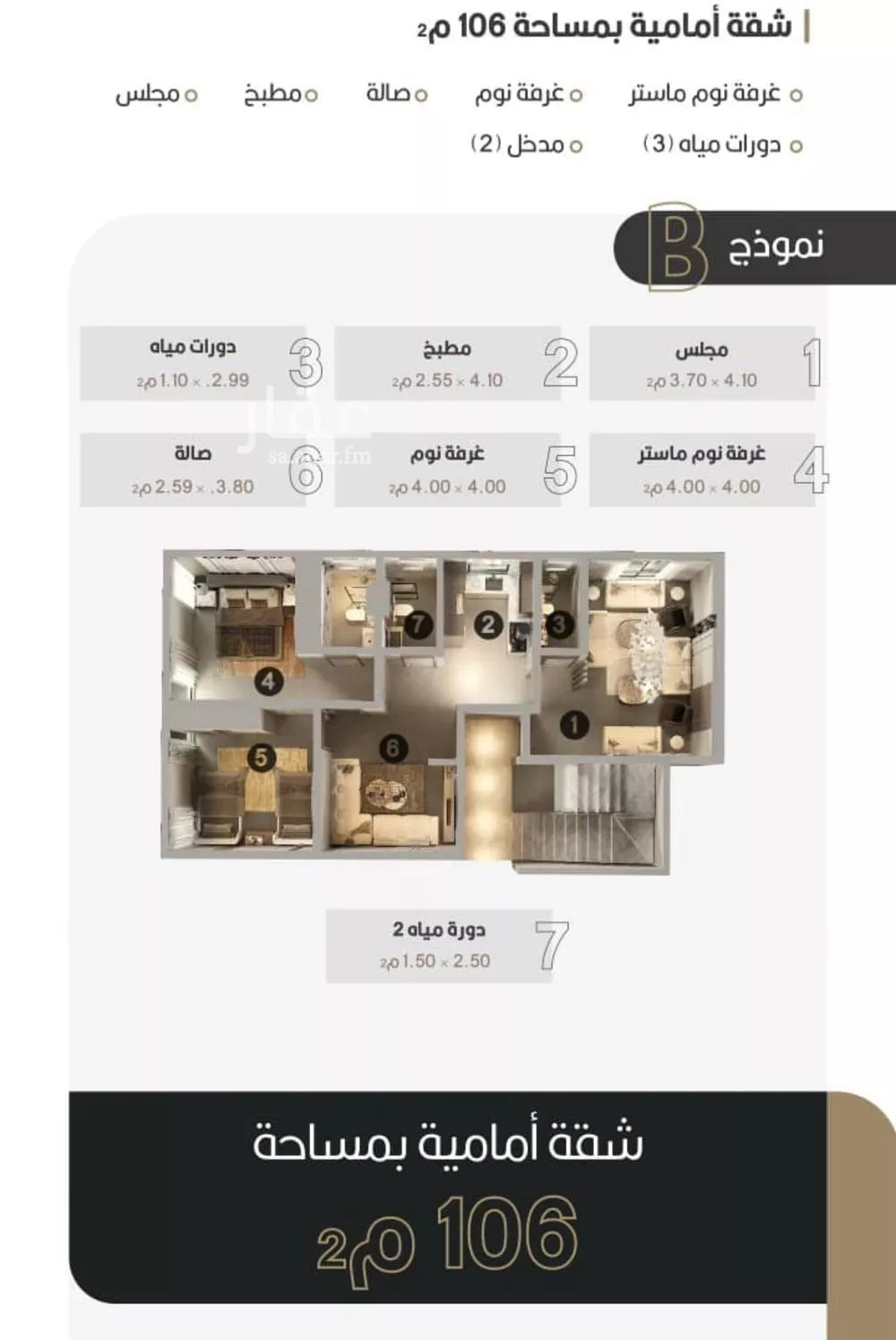 3 bedroom apartment in Al Naeem 3