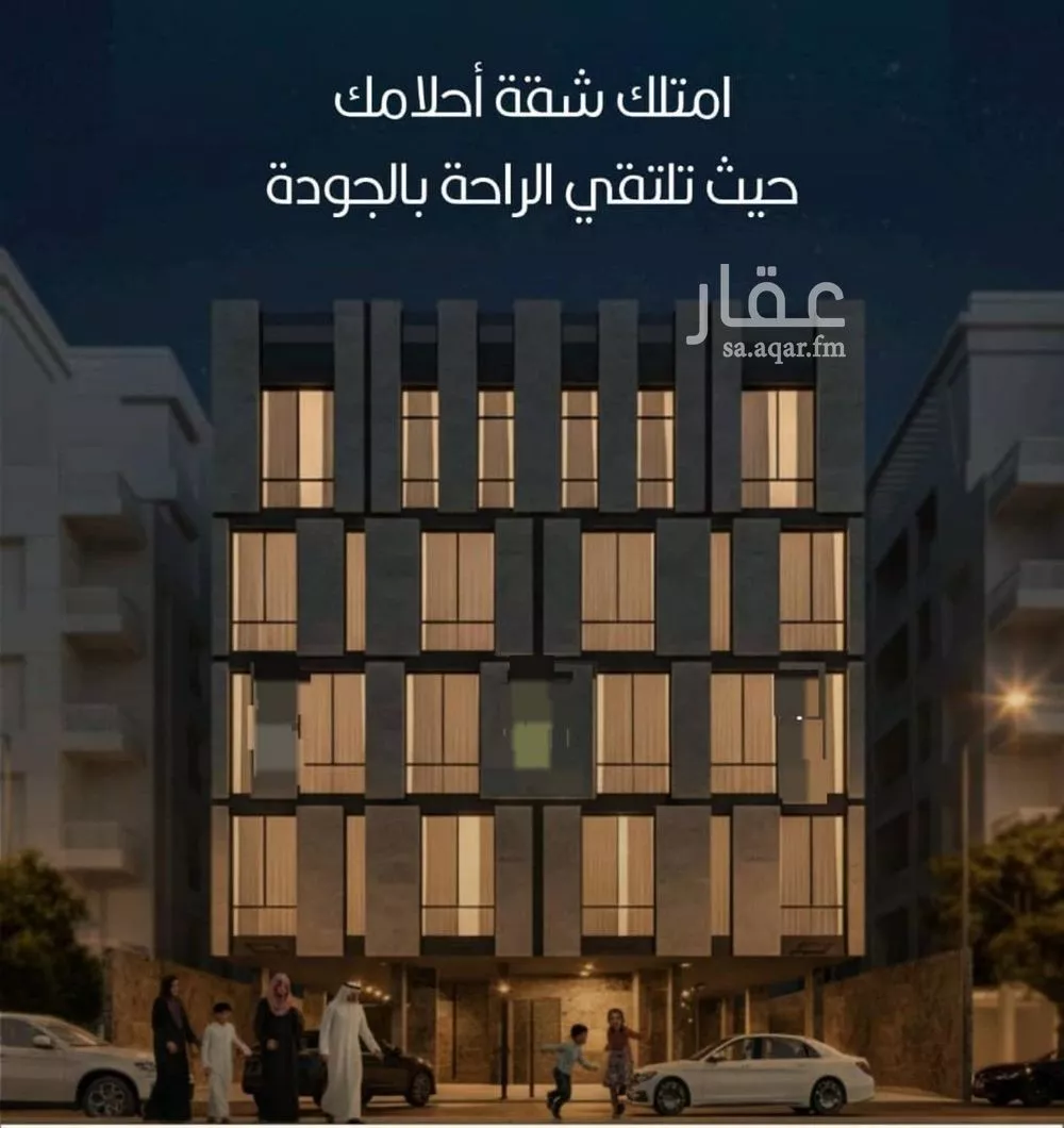 3 bedroom apartment in Al Naeem 7