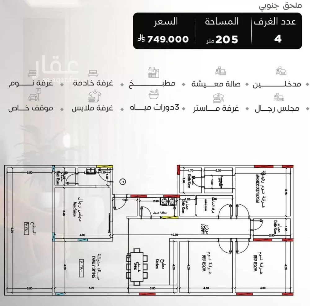 4 bedroom apartment in Al Salamah 2