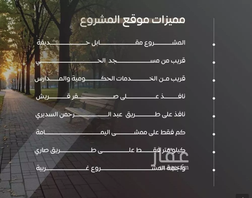 4 bedroom apartment in Al Salamah 3