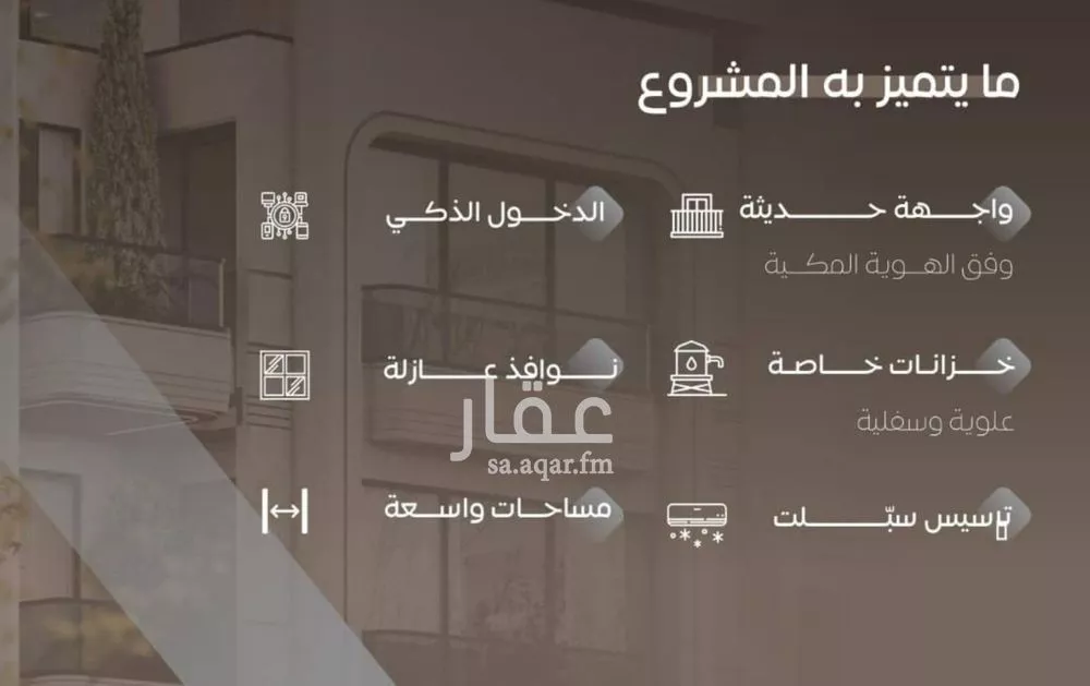 4 bedroom apartment in Al Salamah 4
