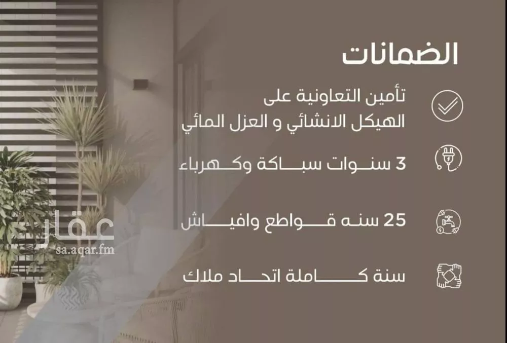 4 bedroom apartment in Al Salamah 5