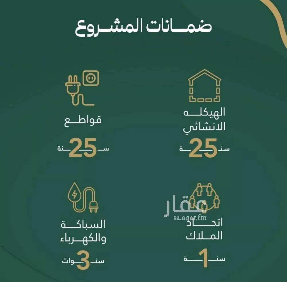 4 bedroom apartment in Al Safa, Jeddah 8