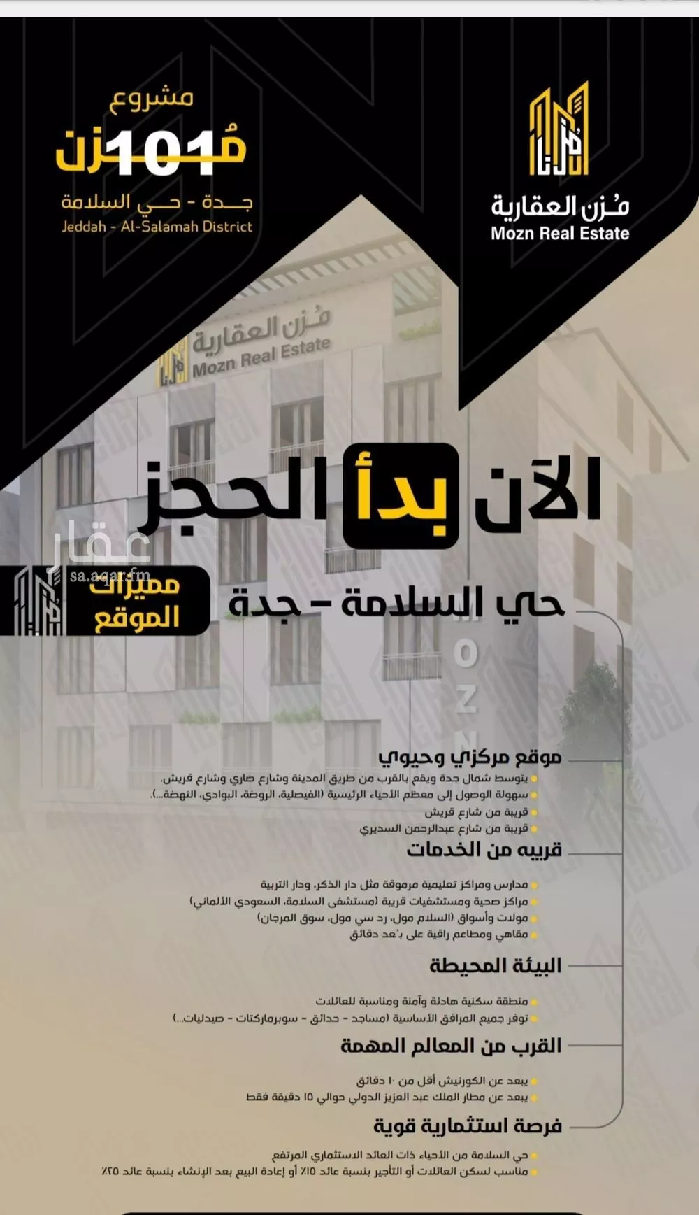 5 bedroom apartment in Al Salamah 2