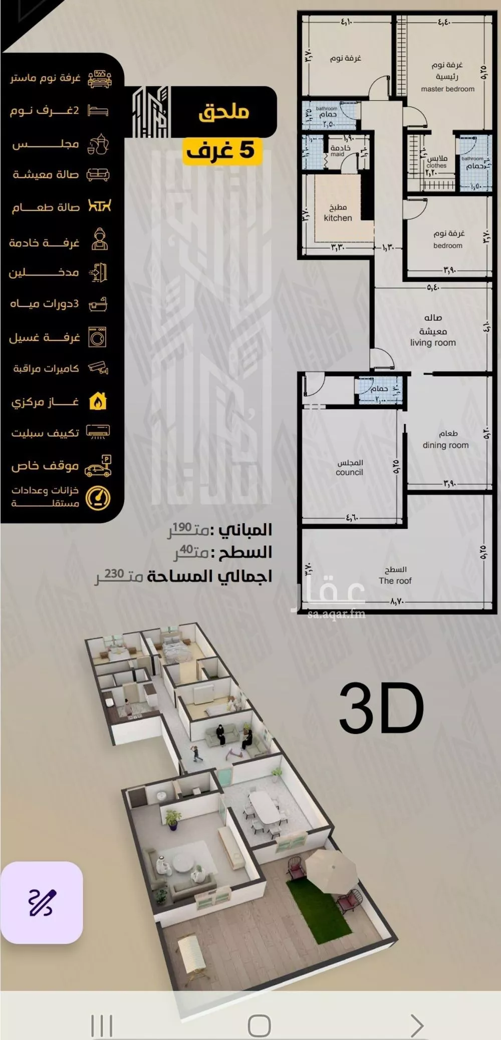 5 bedroom apartment in Al Salamah 3