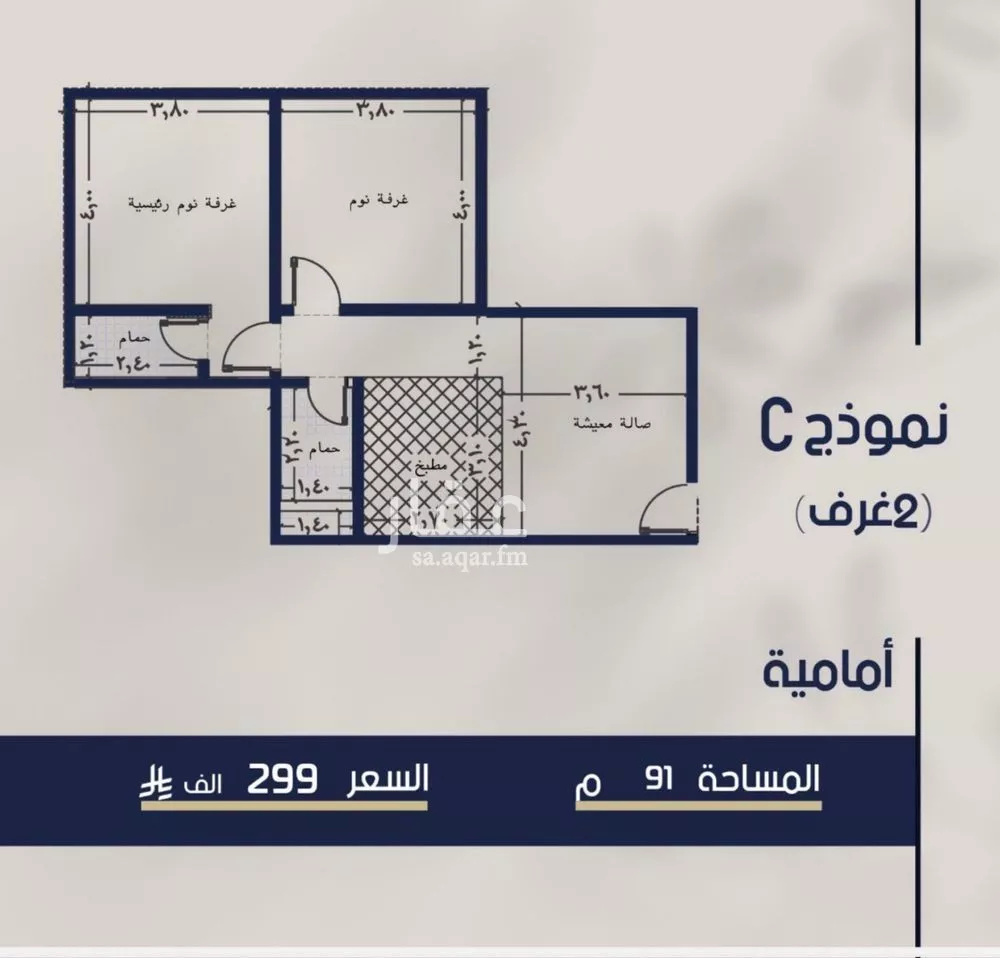 2 bedroom apartment in Al Marwa 2