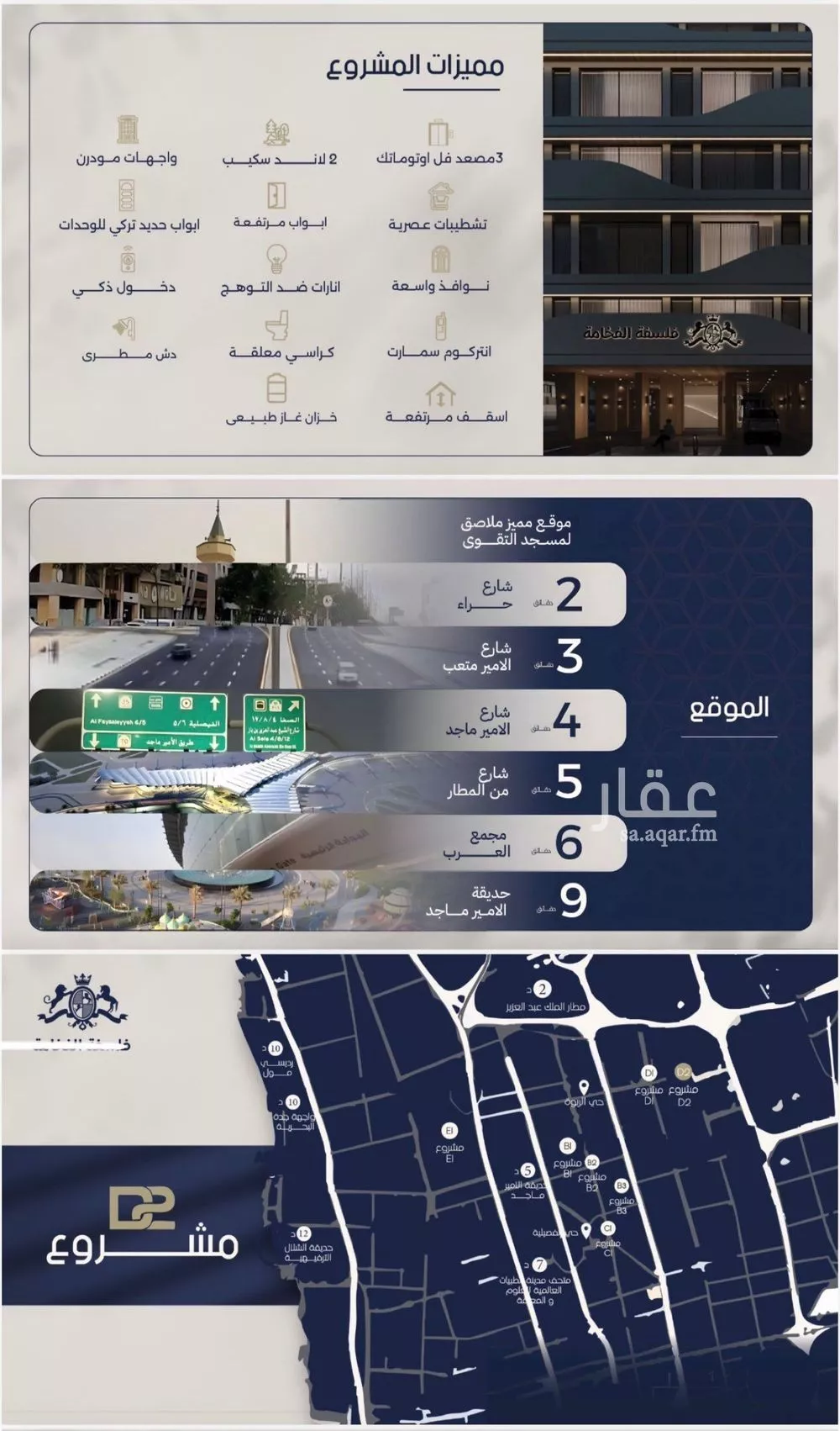 2 bedroom apartment in Al Marwa 3