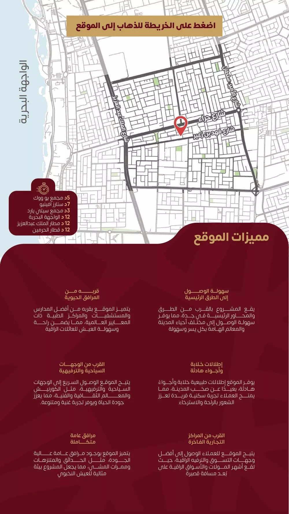 6 bedroom apartment in Al Zahra 4
