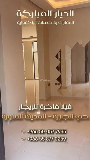 4 bedroom villa in Al Jabrah, Madinah 3