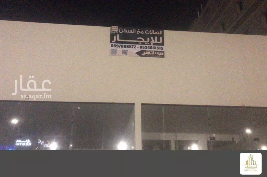shop in Aja, Hail 2