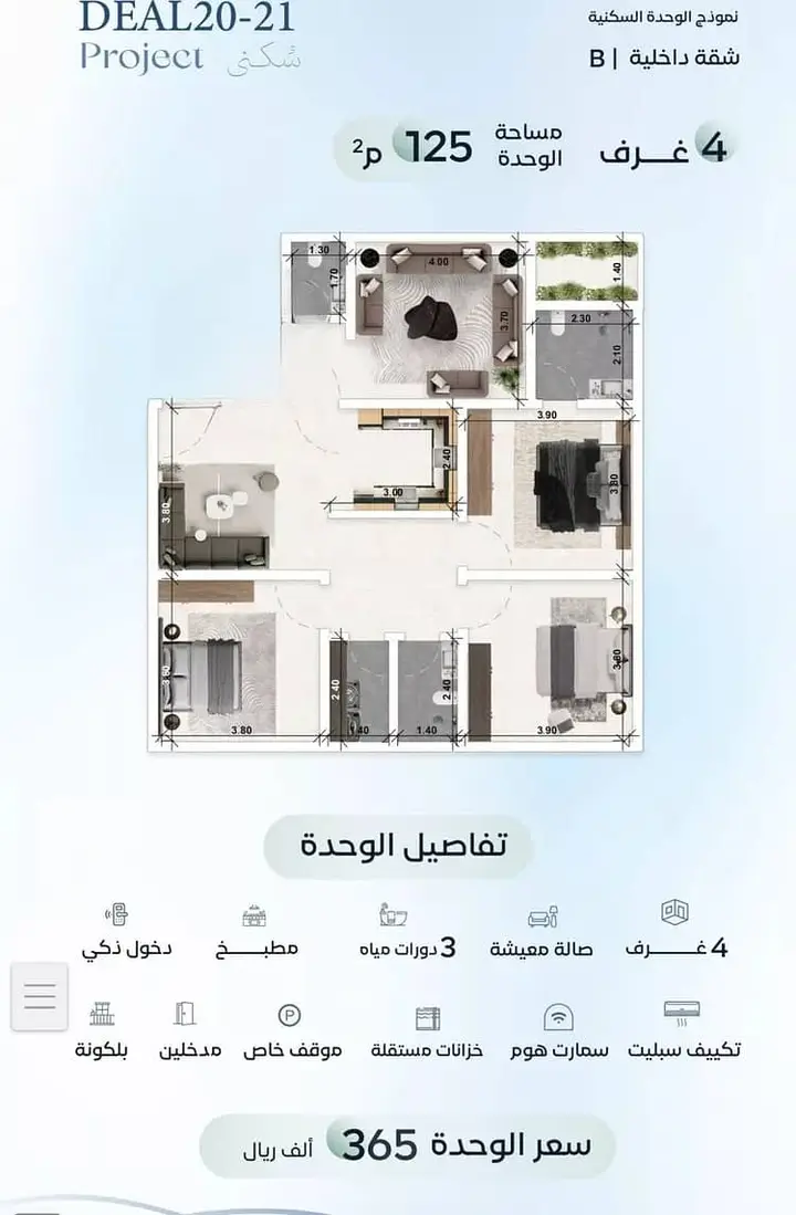 شقة 2 غرف في العزيزية، جدة 11