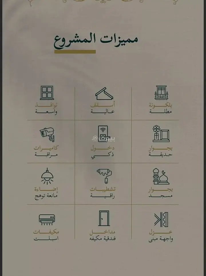شقة 2 غرف في السليمانية، جدة 3