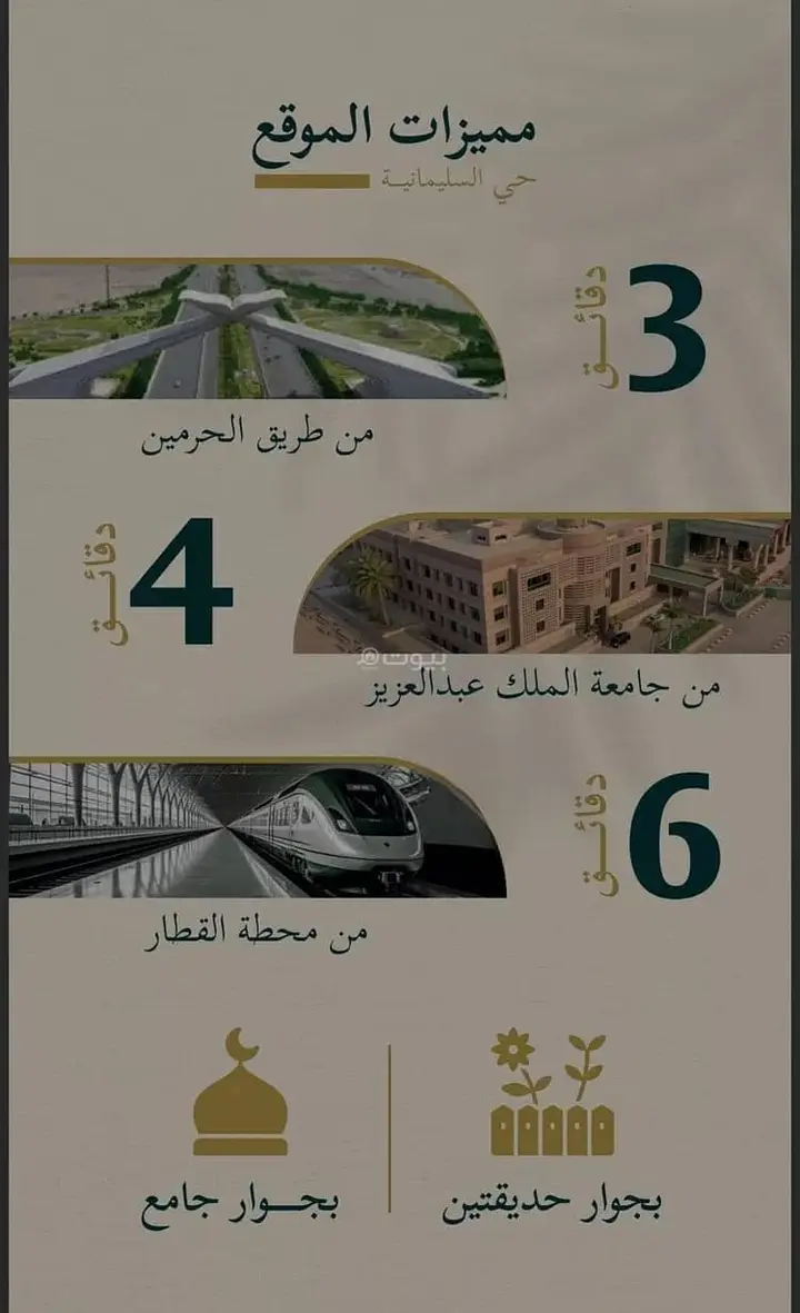 شقة 2 غرف في السليمانية، جدة 4