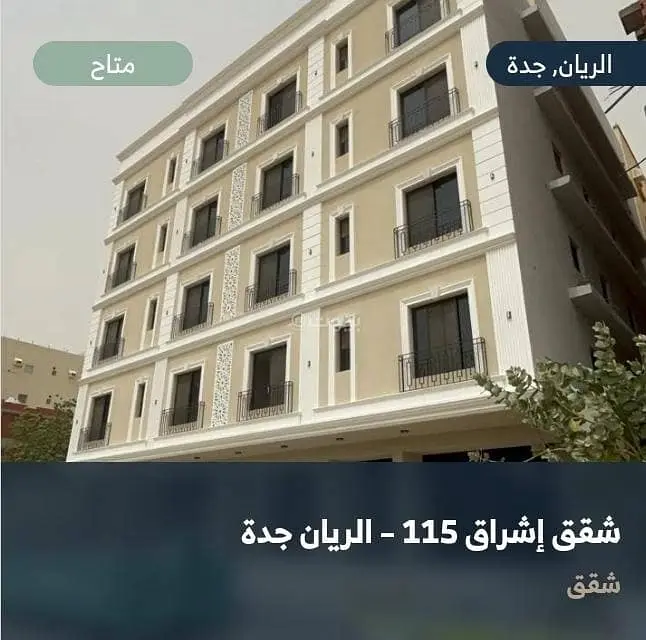 apartment in Ar Rayan, Jeddah