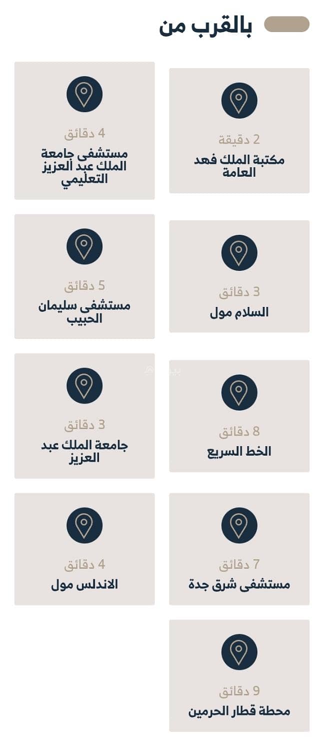 شقة  في الفيحاء، جدة 12