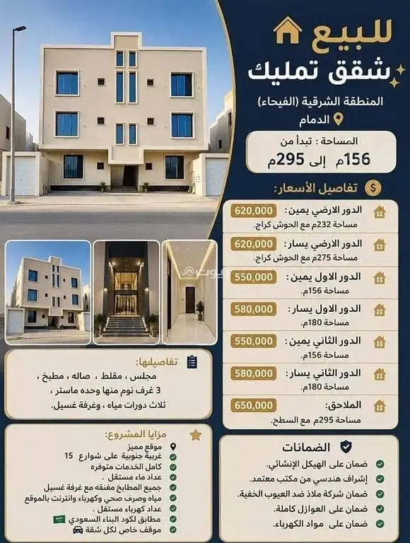 شقة 3 غرف في الفيحاء، الدمام 2