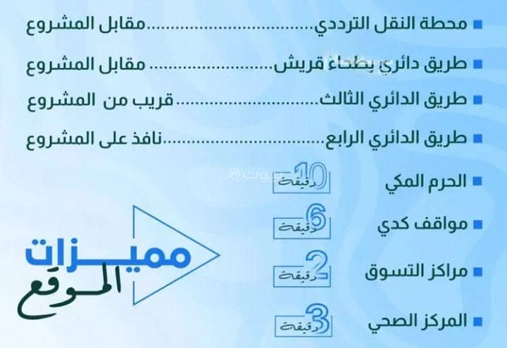 3 bedroom apartment in Kuday, Makkah 2
