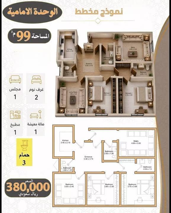 3 bedroom apartment in Kuday, Makkah 4
