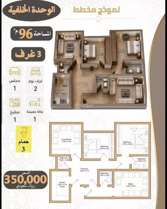 3 bedroom apartment in Kuday, Makkah 5