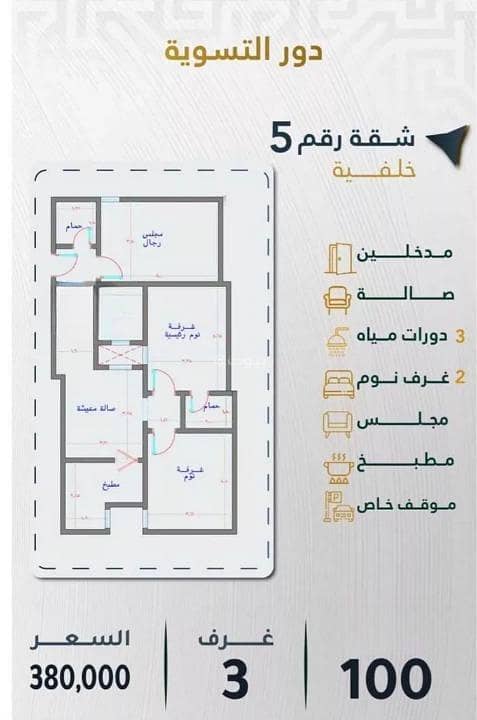 3 bedroom apartment in Kuday, Makkah 4