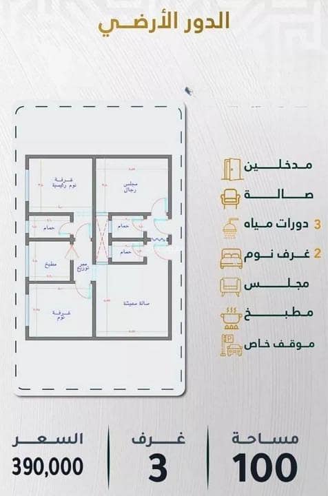 3 bedroom apartment in Kuday, Makkah 5