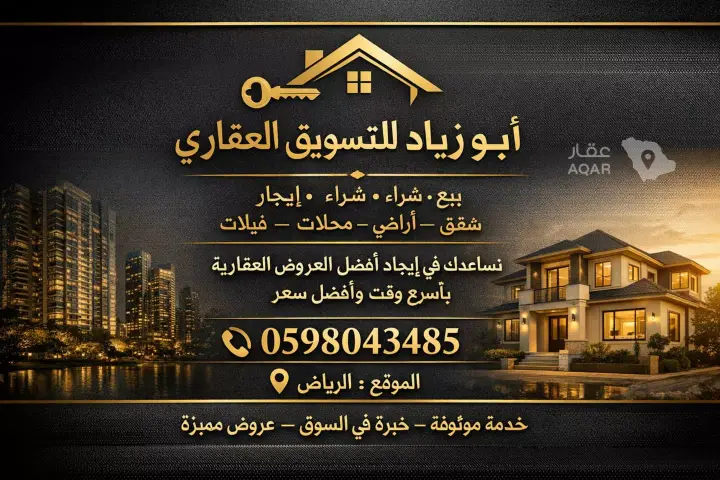عقار 18 غرف في الشميسي، الرياض