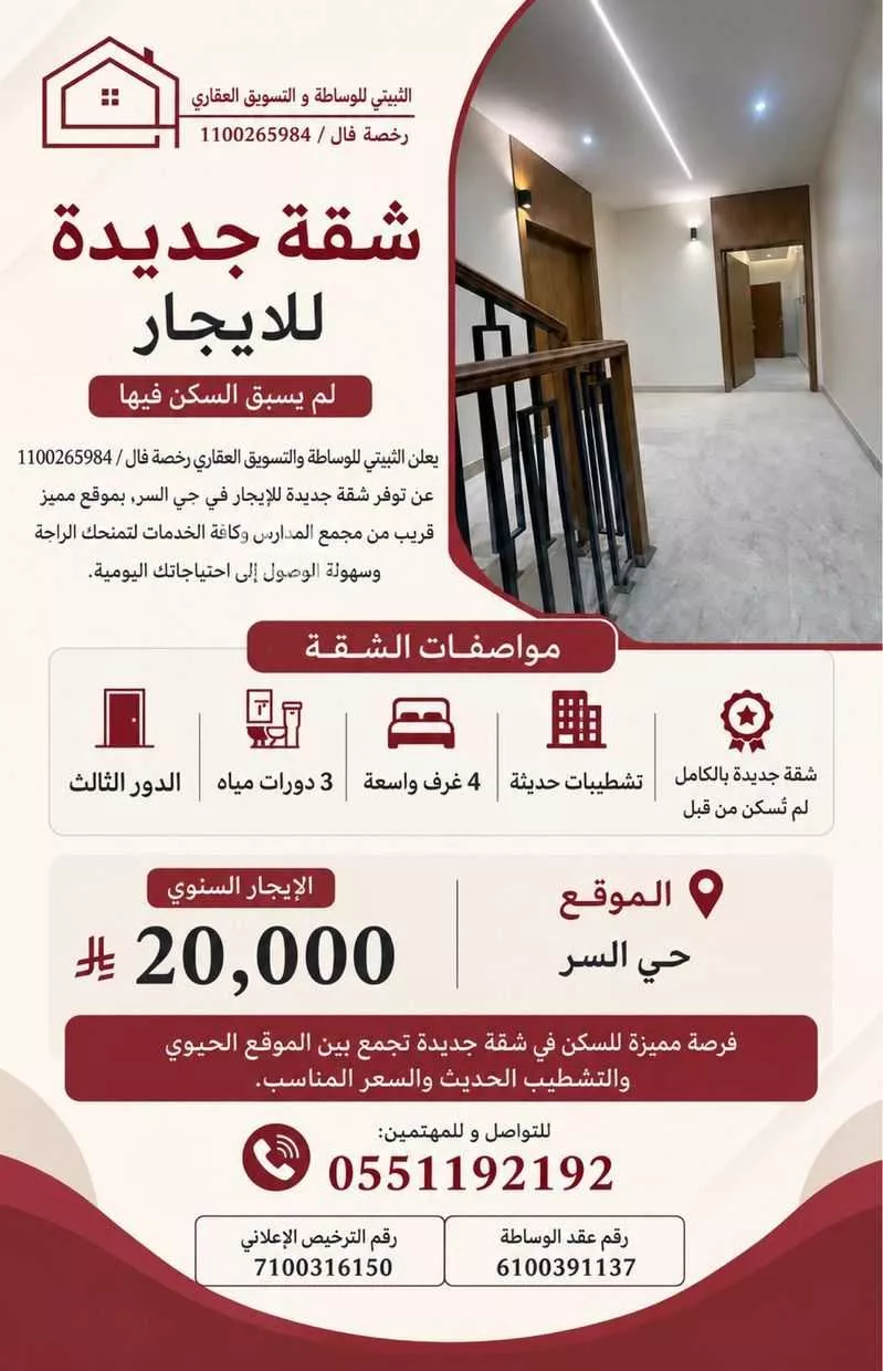 شقة 4 غرف في الوشحاء، الطائف