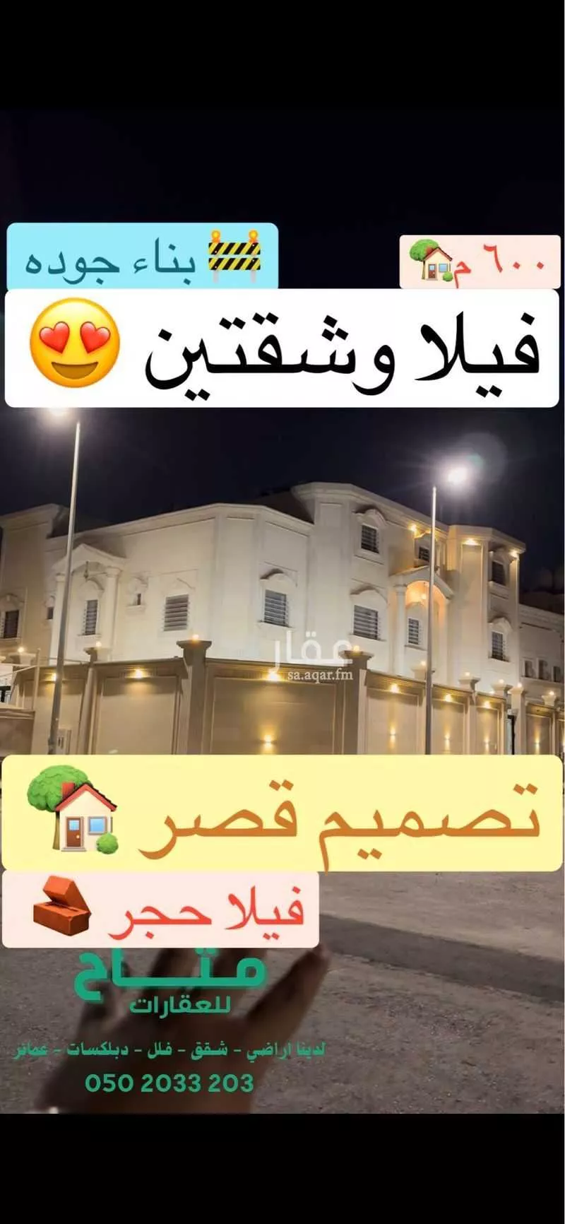 فيلا 7 غرف في ضاحية الملك فهد 14