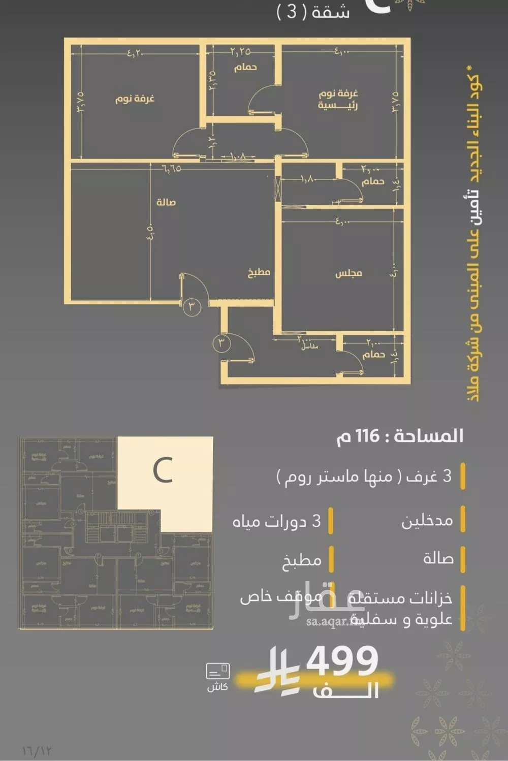 3 bedroom apartment in Al Rawdah 2