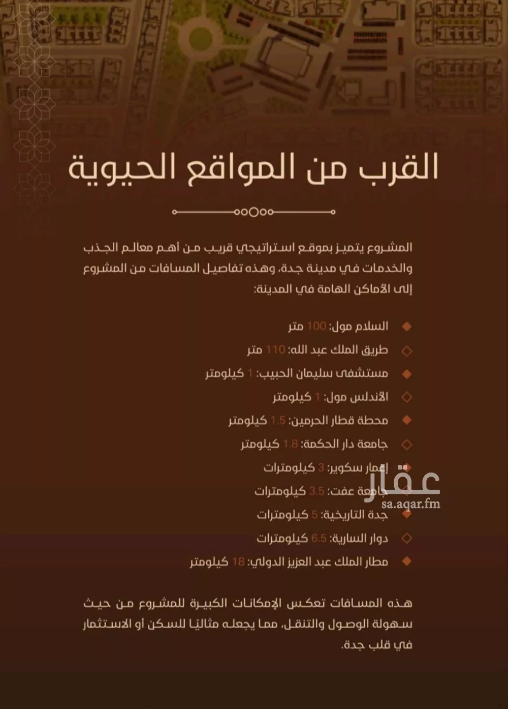 شقة 2 غرف في الفيحاء 11