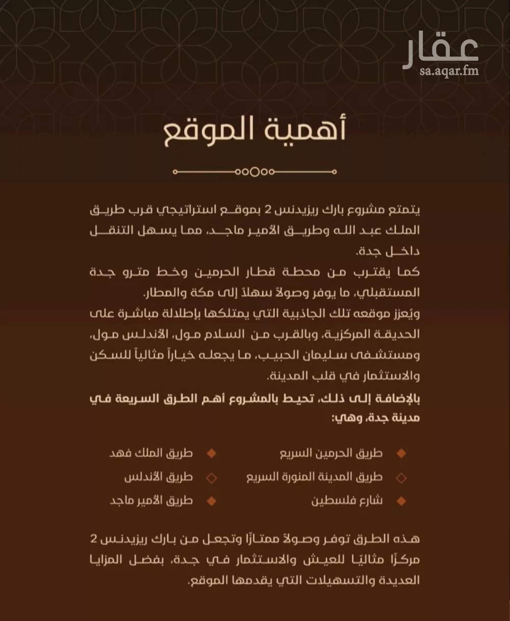شقة 2 غرف في الفيحاء 9