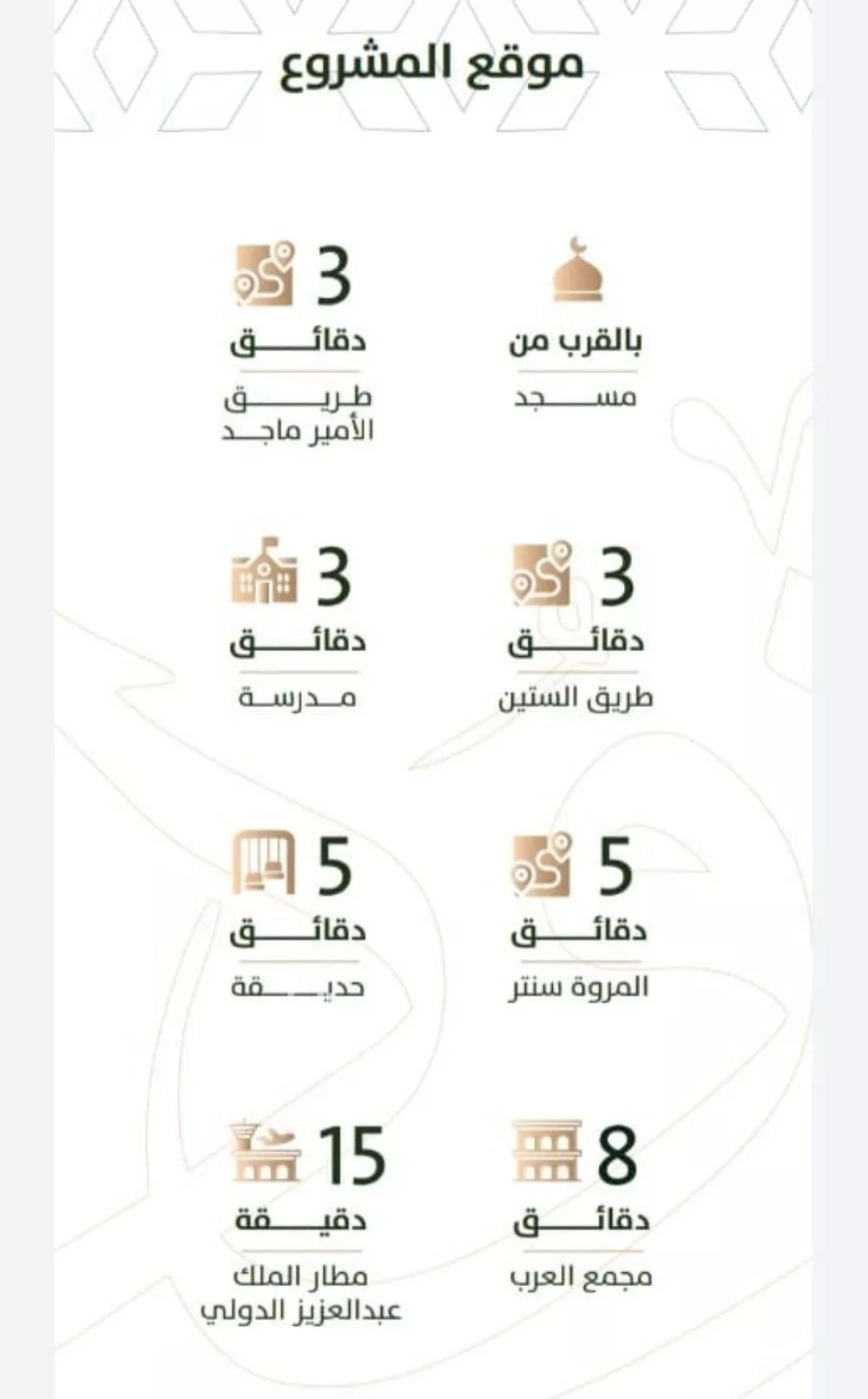 شقة 3 غرف في الربوة 4