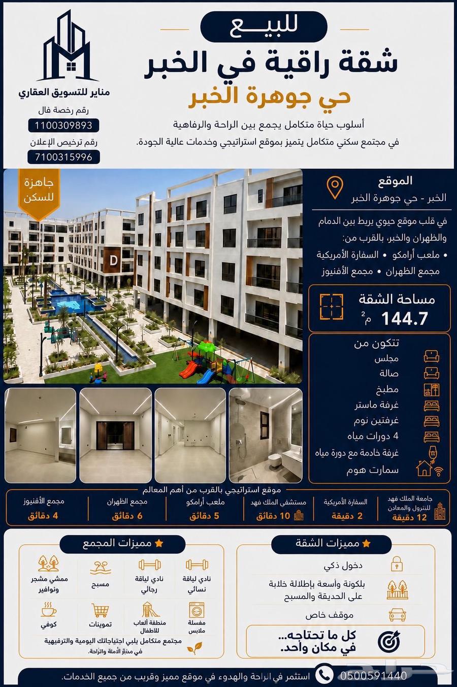 2 bedroom apartment in Al Jawharah, Eastern Province