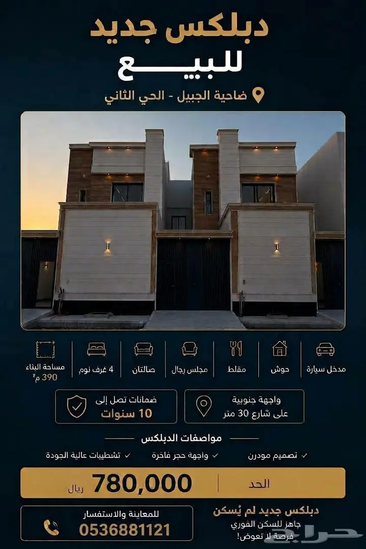 فيلا 5 غرف في اشبلية، الجبيل 4