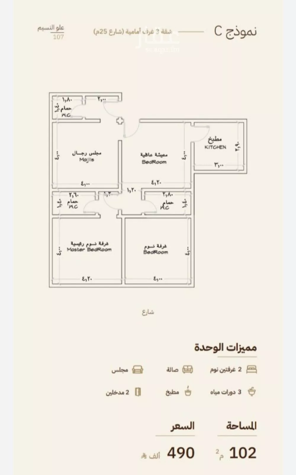 3 bedroom apartment in Bani Malik, Jeddah 12