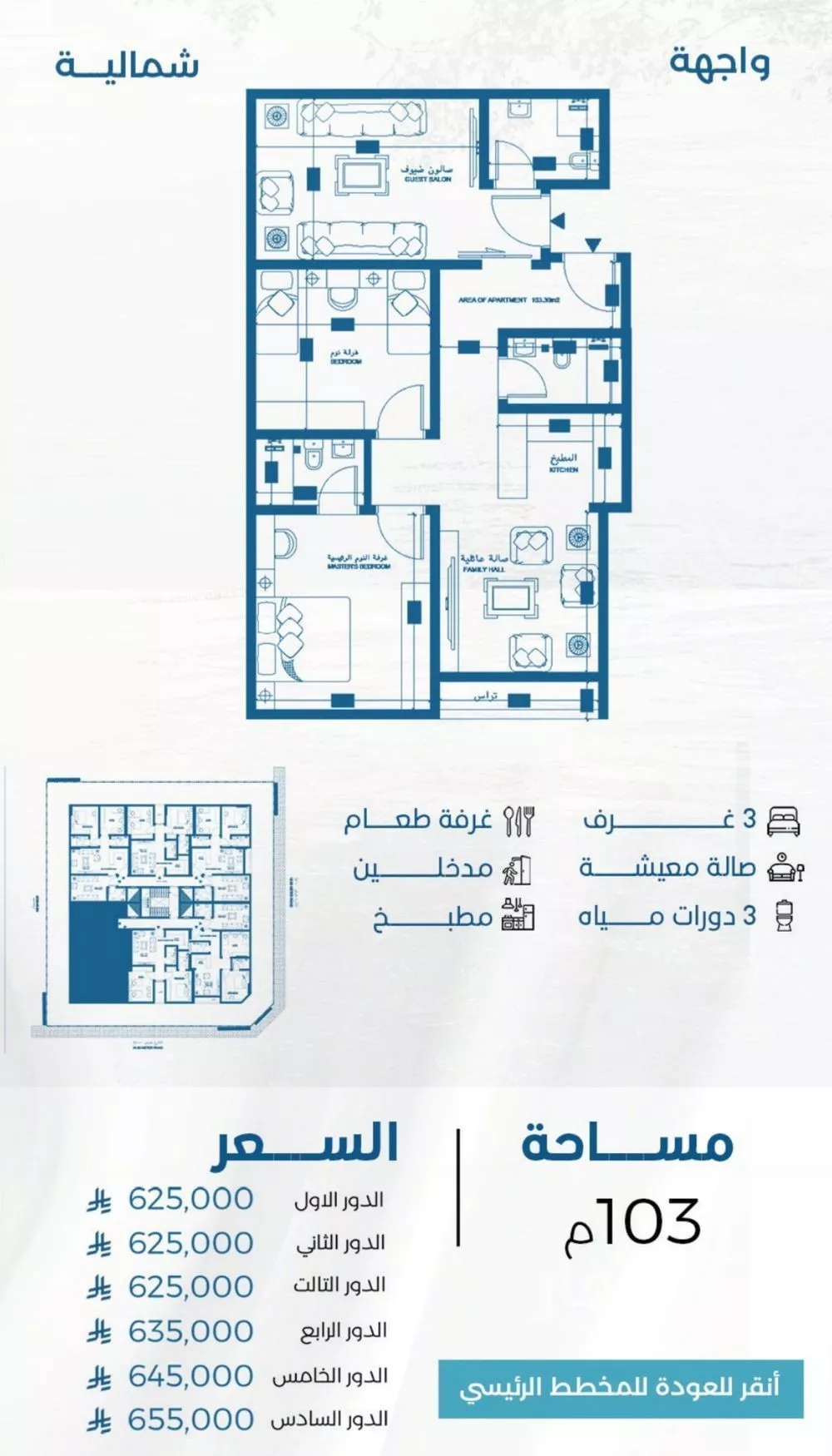 شقة 3 غرف في الرويس، جدة 9