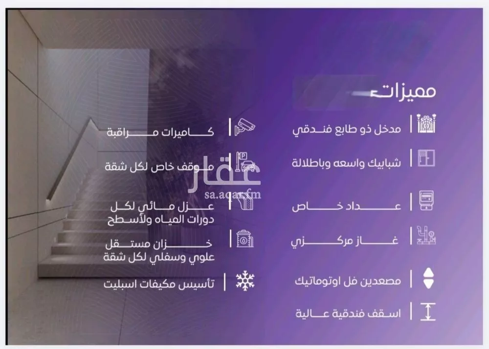 شقة 3 غرف في المروة 8