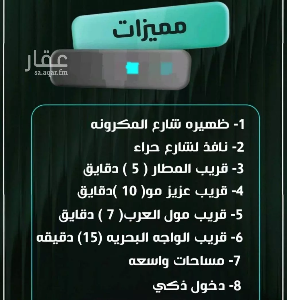شقة 3 غرف في النزهة 4