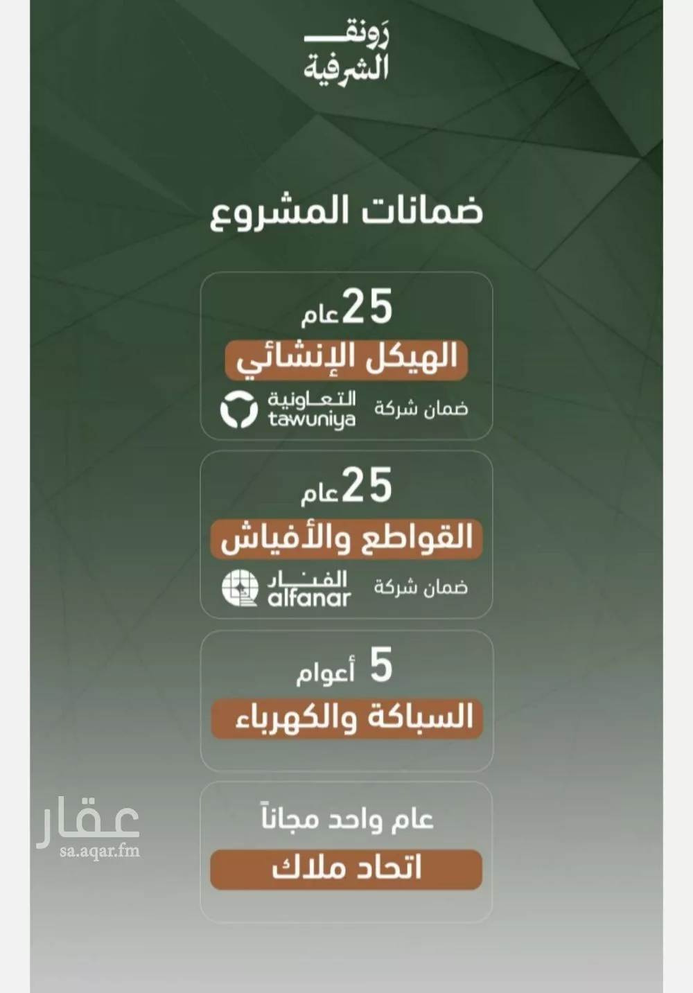 شقة 2 غرف في الشرفية 2