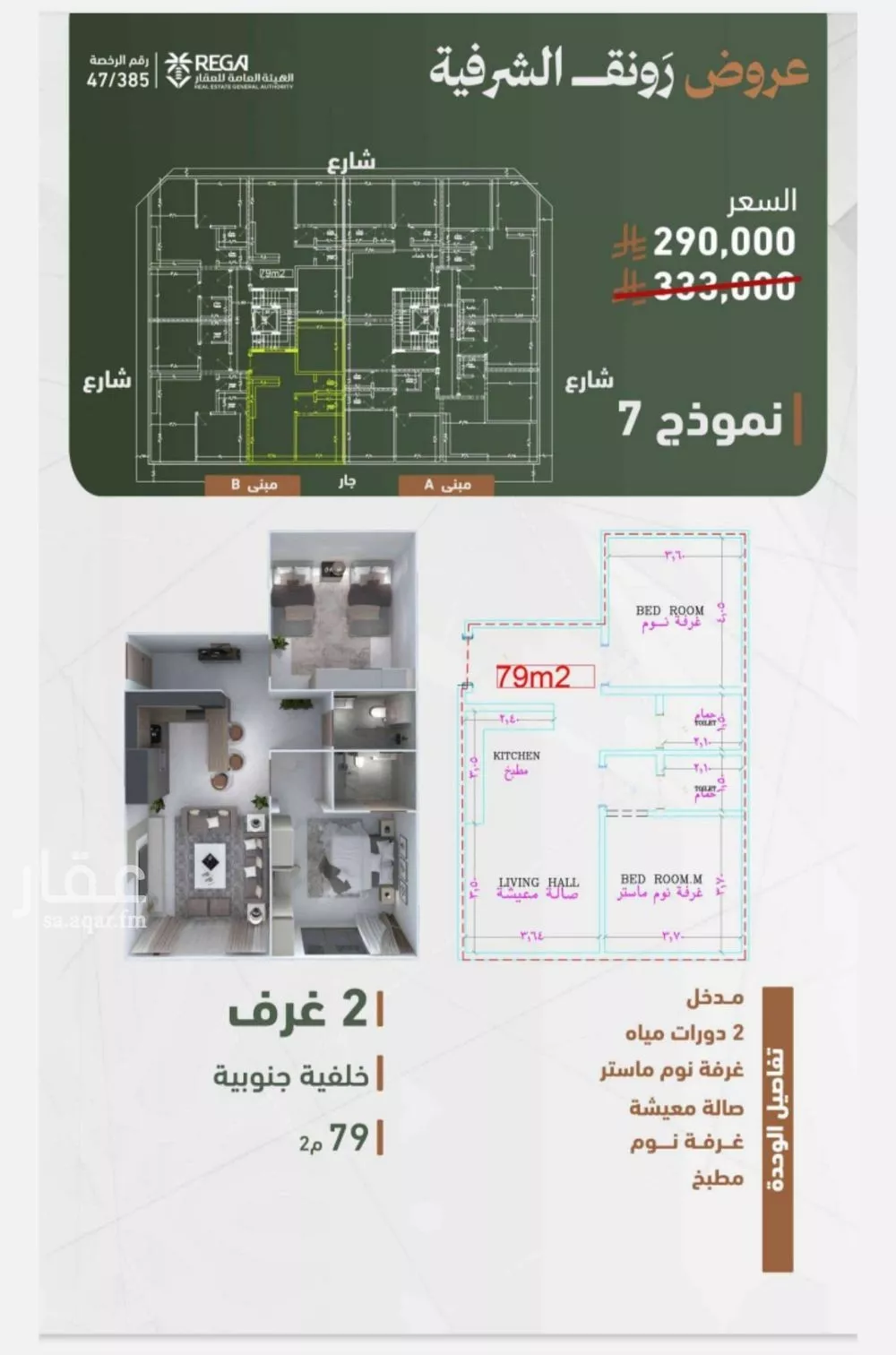 شقة 2 غرف في الشرفية 3