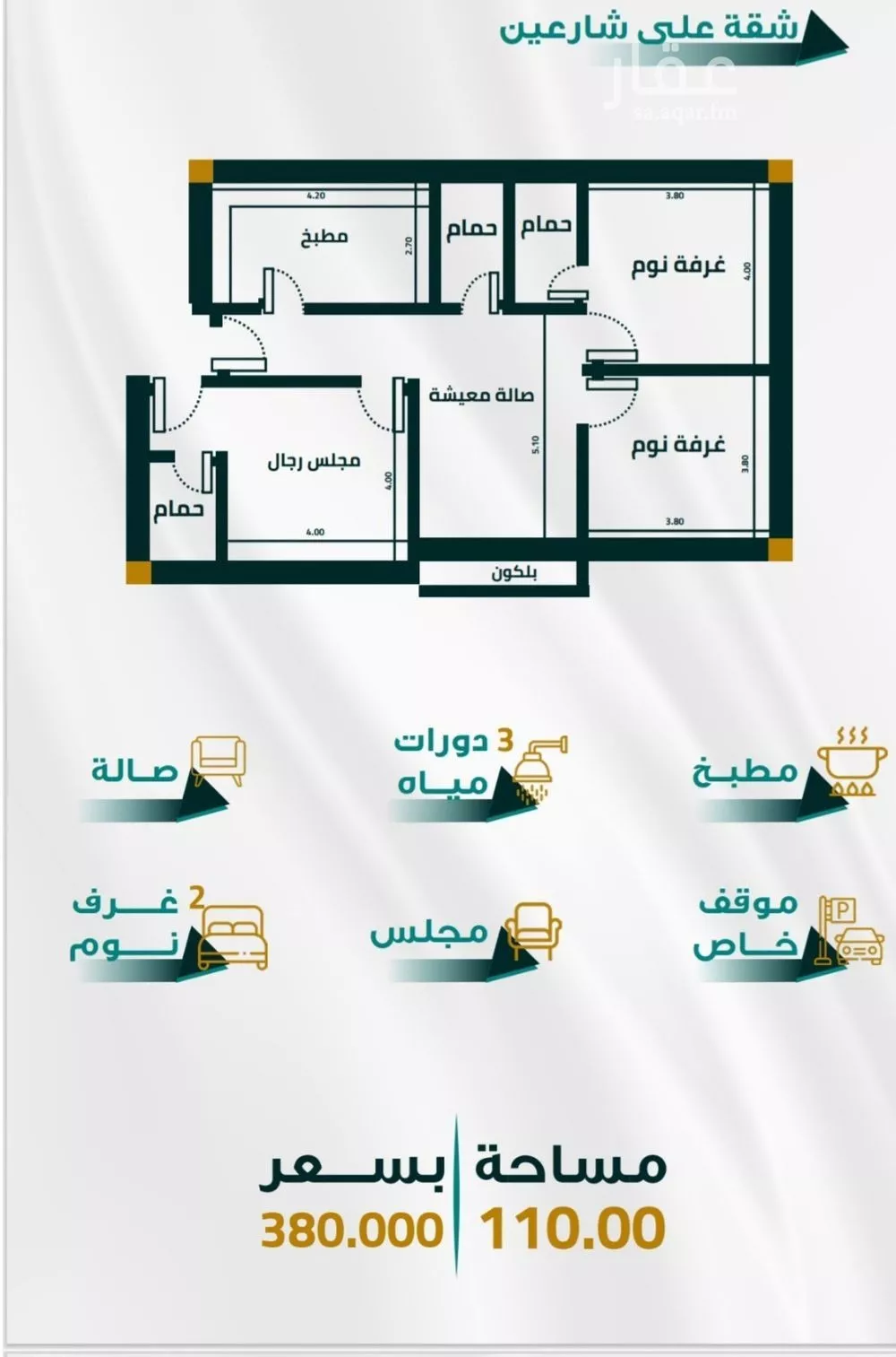 شقة 3 غرف في الفيحاء 4