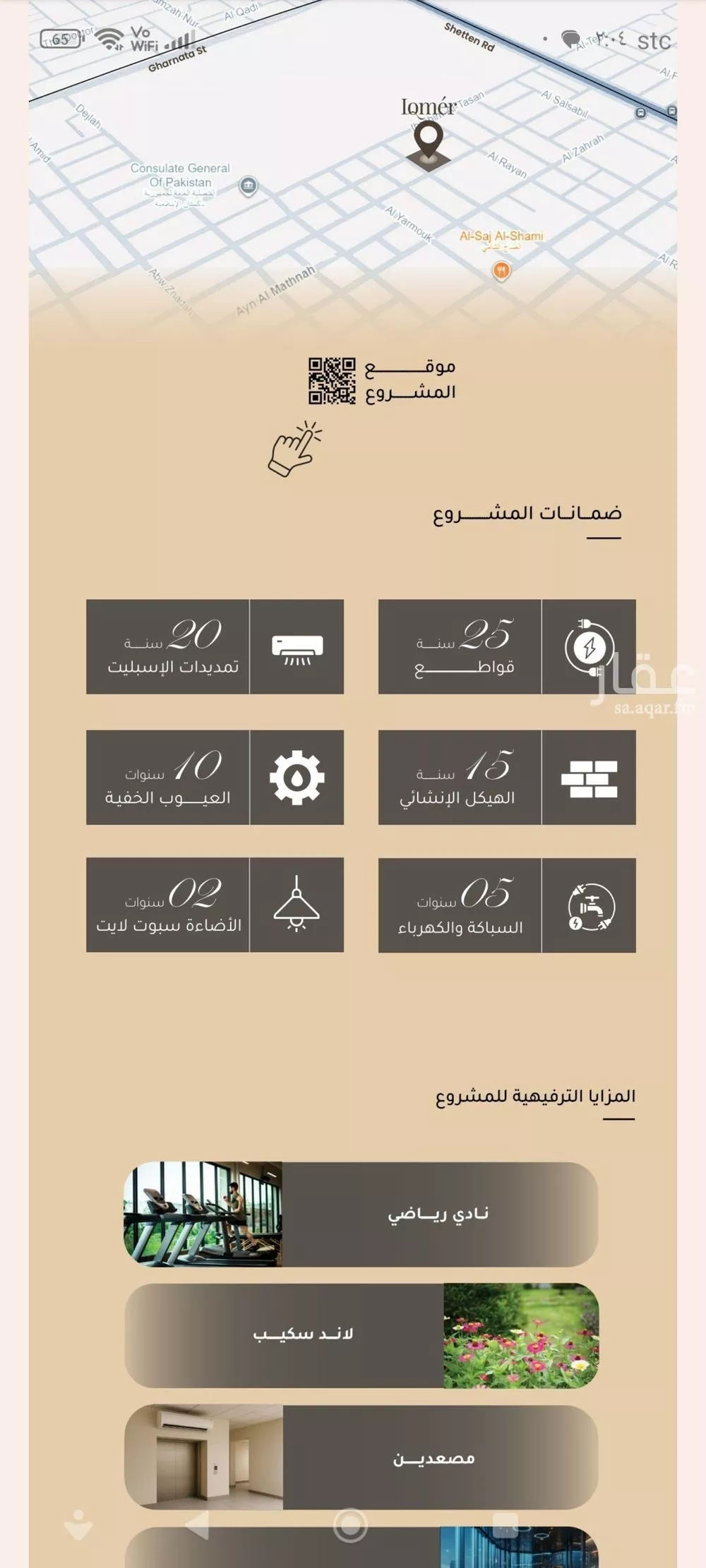 شقة 2 غرف في مشرفة، جدة 4