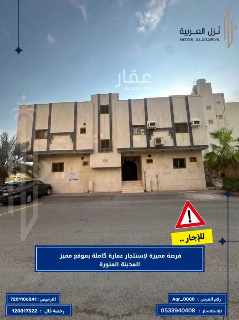 10 bedroom building in Al Iskan, Madinah 6