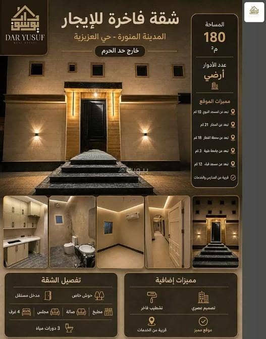 4 bedroom apartment in Sikkat Al Hadeed, Madinah