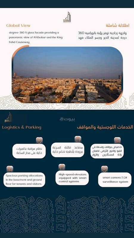 عقار  في الجسر، الخبر 3