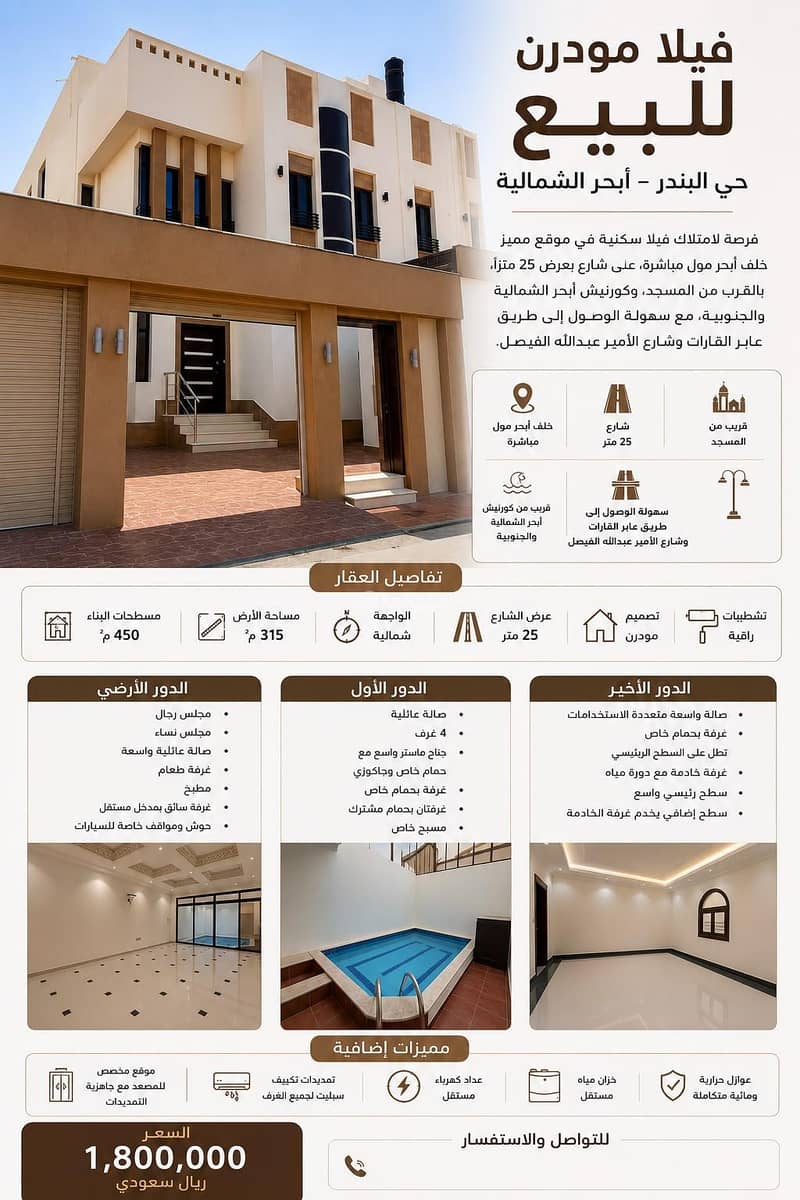 villa in Abhur North, Jeddah 3