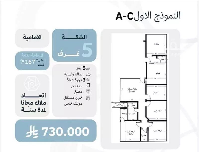 4 bedroom apartment in Al Salamah 4