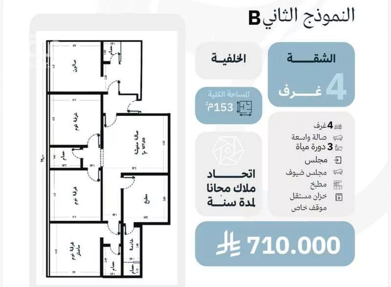 4 bedroom apartment in Al Salamah 5