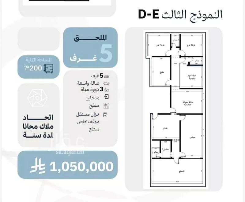 4 bedroom apartment in Al Salamah 6